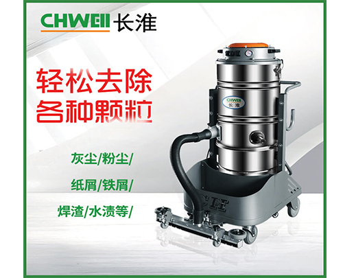 柳州工業吸塵器粉體廠化肥廠大容量吸塵器粉體回收干濕兩用吸塵機長淮CH-G124